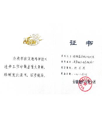 絞股藍(lán)安康地區(qū)特等獎